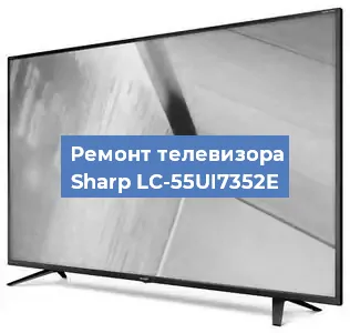 Замена материнской платы на телевизоре Sharp LC-55UI7352E в Красноярске